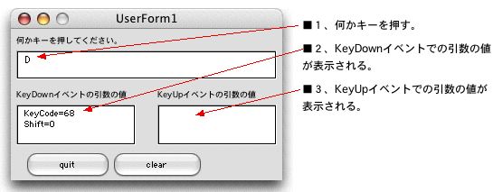 KeyDownイベントにおいて、Shift引数が0となっている。KeyUpイベントが発生していない。