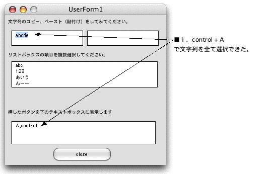 Excel X for macの場合、ユーザーフォーム上のテキストボックス内の文字列を全て選択するときのショートカットキーは、control + Aです。
