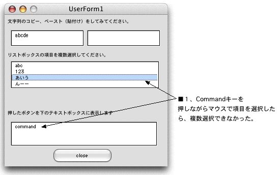 Excel X for Macの場合、ユーザーフォーム上のリストボックスの離れた2つ以上の項目を選択するときにCommandキーを押しながらマウスで選択してもダメみたい。